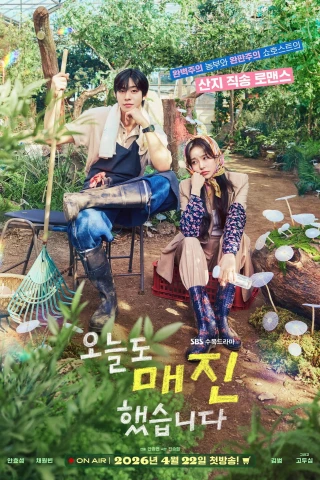 Hôm Nay Lại Bán Hết (Sold Out on You) [2026]