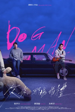 Hôn Lễ Anh Nợ Em (Dog Man) [2026]