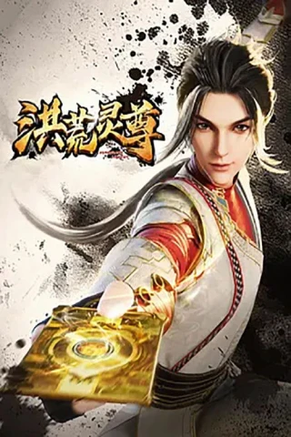Hồng Hoang Linh Tôn (Spiritual Lord of Chaos) [2023]