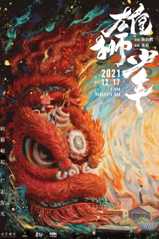 Hùng Sư Thiếu Niên / Cậu Bé Sư Tử (I Am What I Am (Xiong shi shao nian)) [2021]