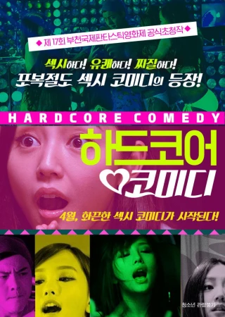 Hương Vị Trái Cấm (Hardcore Comedy) [2013]