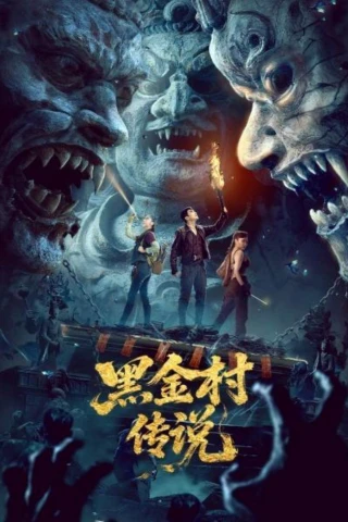 Huyền Thoại Hắc Kim Thôn (The Legend of Heijin Village) [2025]