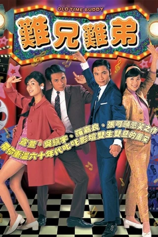 Huynh Đệ Song Hành (Old Time Buddy) [1997]