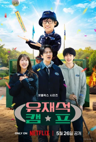 Nhà nghỉ B&B tuyệt vời của Jae Seok (Jae-seok's B&B Rules!) [2026]