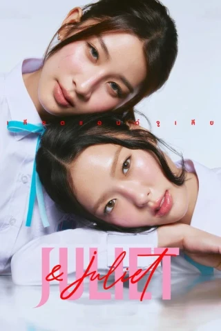 Juliet và Juliet (Juliet & Juliet) [2026]