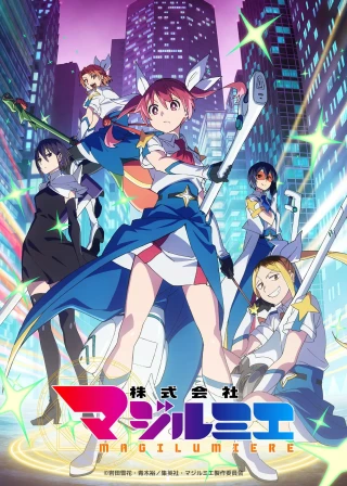 Kabushikigaisha Magi-Lumière SS2 (Magilumiere Magical Girls Inc. Season 2) [2026]