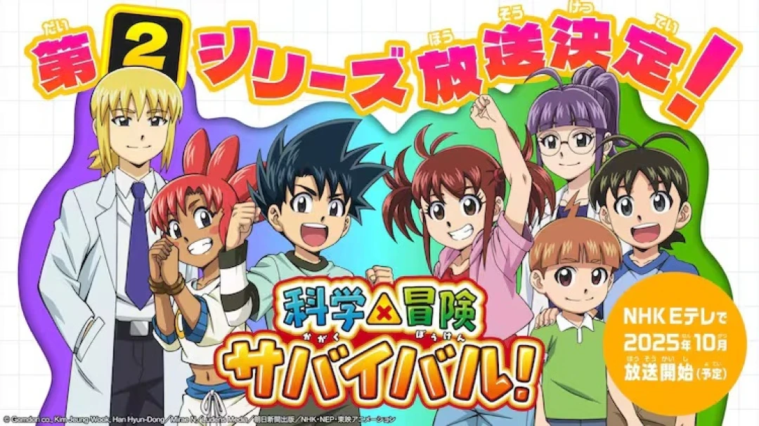 Kagaku x Bouken Survival! 2nd Season