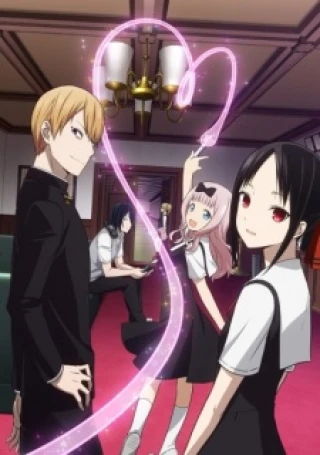 Kaguya-sama wa Kokurasetai: Tensai-tachi no Renai Zunousen (sama: Love is War) [2019]