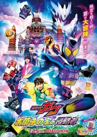 Kamen Rider Gavv: Kẻ Xâm Lược Nhà Bánh Kẹo (Kamen Rider Gavv: Candy House Invader) [2025]
