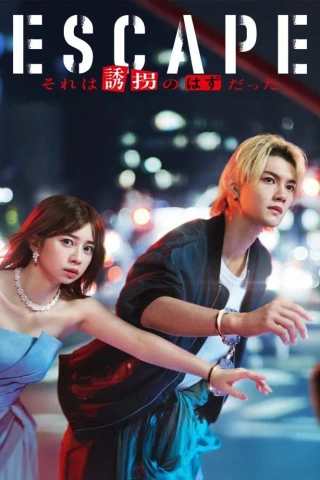 Kẻ Đào Tẩu (ESCAPE) [2025]