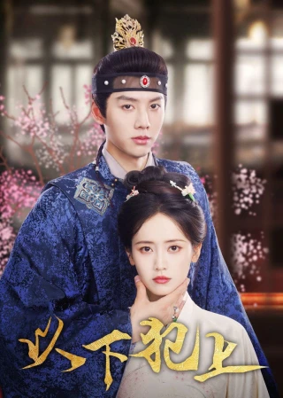 Kẻ Dưới Vượt Quyền (The Palace Gambit) [2025]