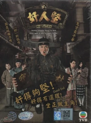 Kẻ Gian Xảo (t Cry) [2007]