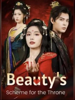 Kế hoạch của người đẹp (美女夺位计（越南）) [2025]