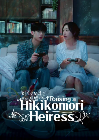 Kế Hoạch Hồi Sinh Tiểu Thư Tài Phiệt (Raising a Hikikomori Heiress) [2025]