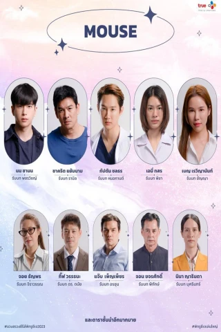 Kẻ Săn Người (Bản Thái) (Mouse) [2025]