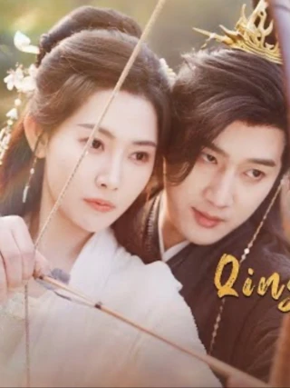 Khanh Khanh tri ngã ý (卿卿知我意) [2025]
