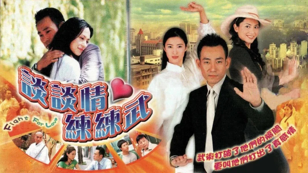 Khát Vọng (2004)