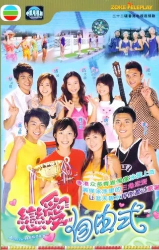 Khát Vọng Tuổi Trẻ (2003) (Aqua Heroes) [2003]