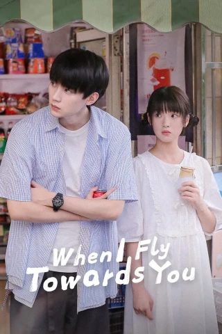 Khi Anh Chạy Về Phía Em (When I Fly Towards You) [2023]