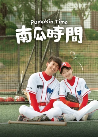Khi Bạn Thân Biến Thành Con Gái (Pumpkin Time) [2021]