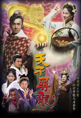 Khôi Phục Giang Sơn (Whatever It Takes) [2003]