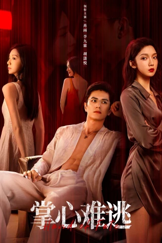 Không Thể Trốn Thoát (Inescapable) [2025]