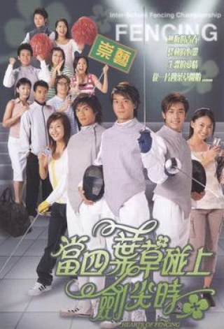 Kiếm Thuật Tinh Túy (Hearts Of Fencing) [2004]