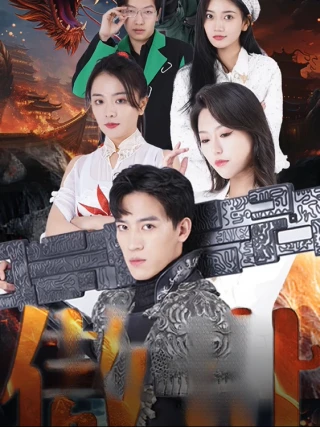 Kiêu Thế (傲世) [2025]