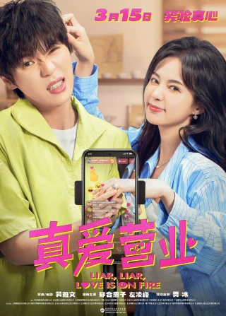 Kinh Doanh Tình Yêu (Liar, Liar, Love is on Fire) [2025]