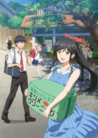 Kirei ni Shitemoraemasu ka. (Wash It All Away) [2026]