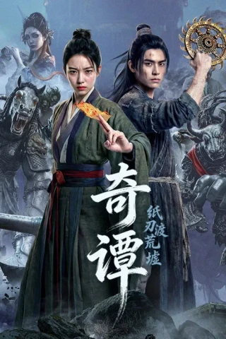 Kỳ Đàm: Lưỡi Dao Băng Qua Tàn Tích (Mystic Tales: The Spider Lady‘s Vendetta) [2026]