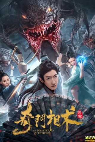 Kỳ Môn Tương Thuật (The Disaster Of Centipede) [2020]