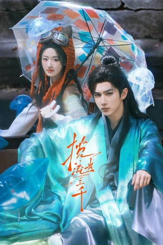 Lãm Lưu Quang Tam Thiên (Love Travels Through Time) [2026]