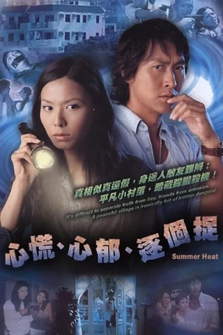 Lần Theo Dấu Vết (2006) (Summer Heat) [2006]