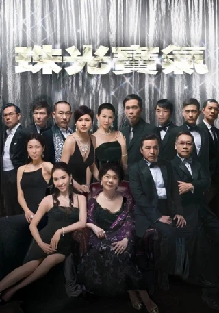 Lấy Chồng Giàu Sang (The Gem of Life) [2008]