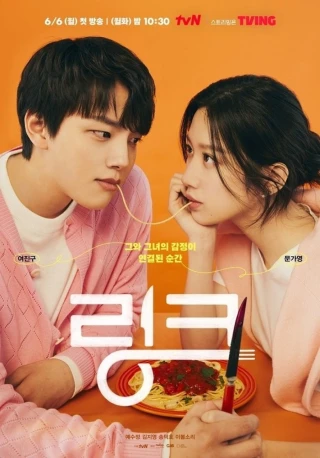 Liên Kết: Ăn, Yêu, Chết (Link: Eat) [2022]