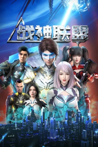 Liên Minh Chiến Thần (God of War Alliance) [2024]