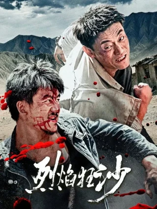 Liệt Diễm Cuồng Sa (Bloody Sands) [2026]