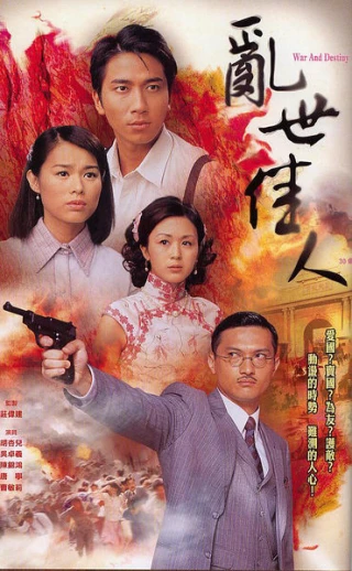 Loạn Thế Giai Nhân (War And Destiny) [2007]