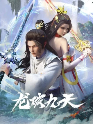 Long Phá Cửu Thiên (Dragon'S Triumph In The Celestial Realm) [2026]