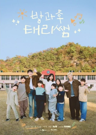 Lớp Học Của Tae Ri (Curtain Up, Class!) [2026]