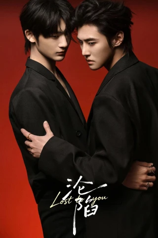 Lost To You (Lost To You) [2026]