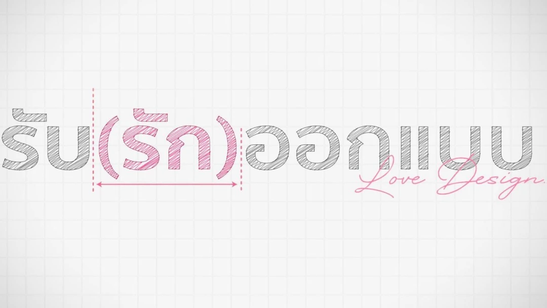 Love Design