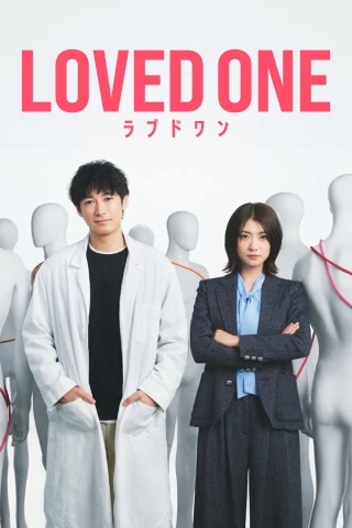 LOVED ONE (LOVED ONE) [2026]