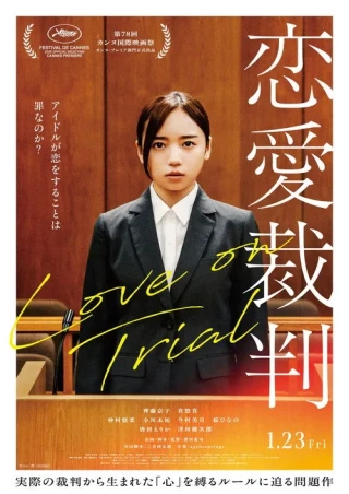 Luật Cấm Hẹn Hò (Love On Trial) [2026]