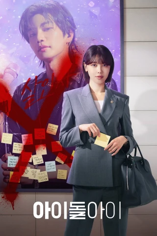 Luật Sư Của Thần Tượng (Idol I) [2025]