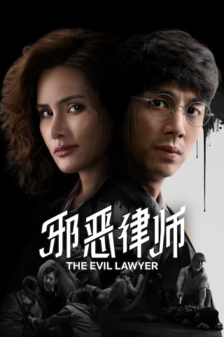 Luật Sư Gian Ác (The Evil Lawyer) [2026]