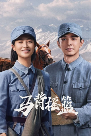 Mã Bối Diêu Lam (Nôi Trên Lưng Ngựa) (The Red Cradle) [2026]
