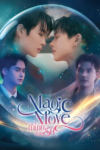 Magic Move: Tiên Tri Tình Yêu (Magic Move) [2026]