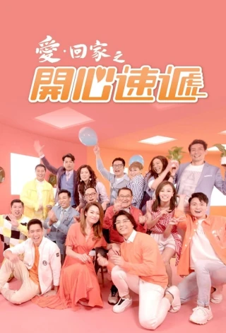 Mái Ấm Gia Đình (Phần 4) (Come Home Love: Lo And Behold) [2017]